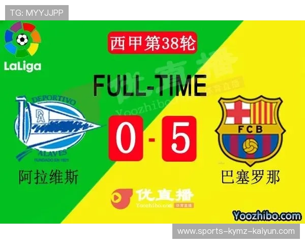 西甲38轮完整赛程表：每一轮的关键战场